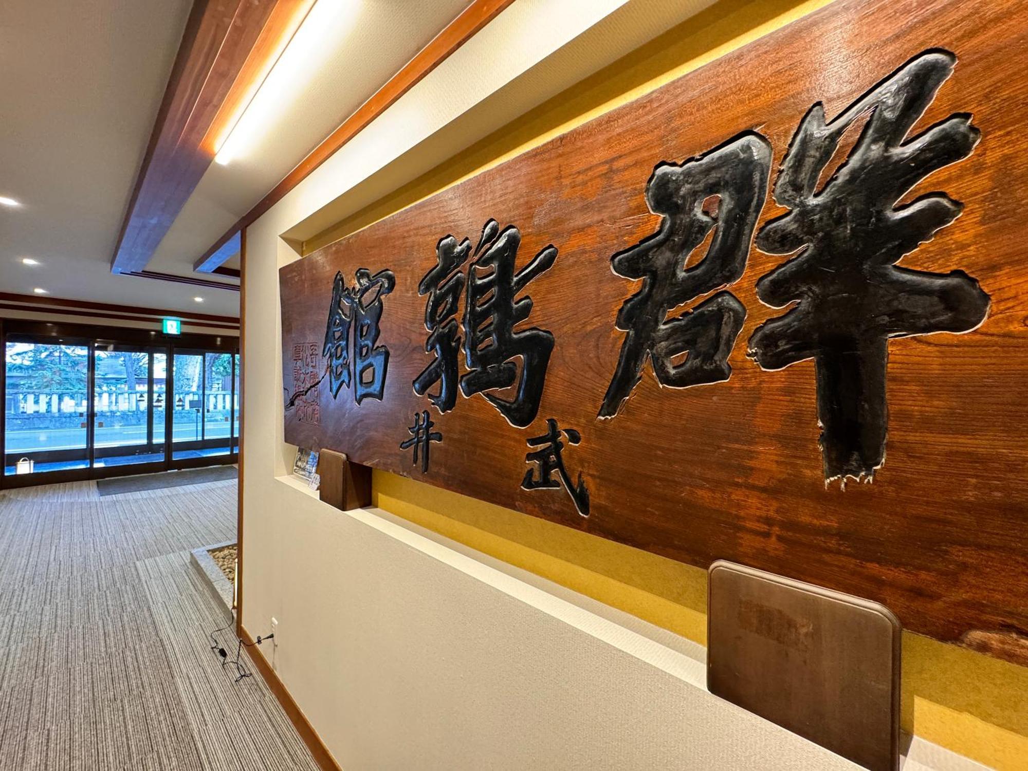 Hotel Uzuraya Chikuma Esterno foto